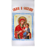 Save and Preserve Easter Basket Cover